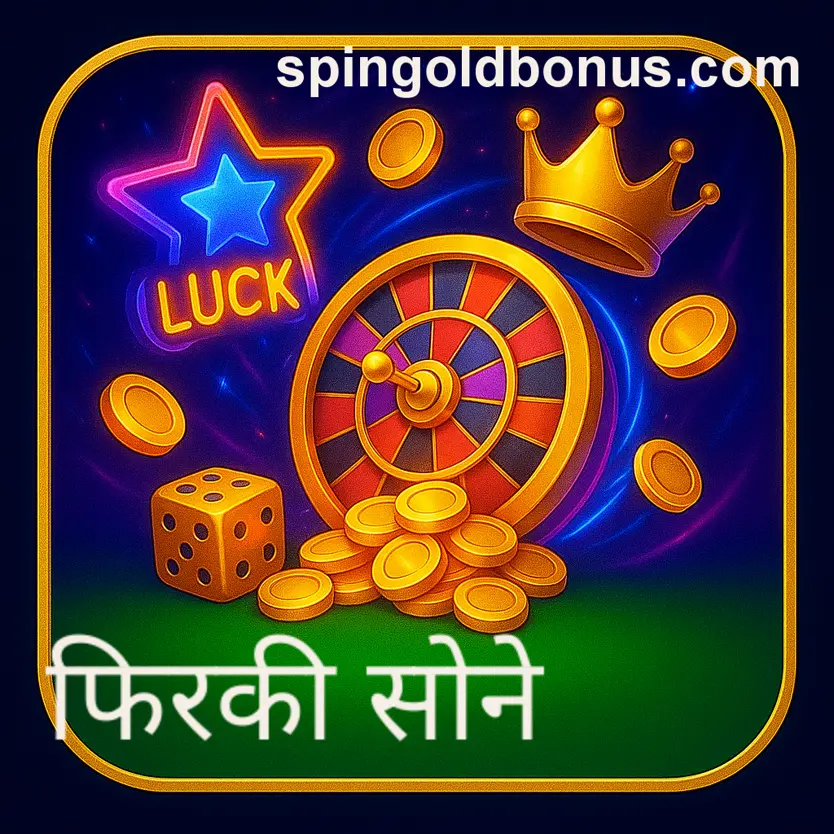 Spin Gold organization vertical chain India department